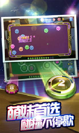 2048爽爽消游戏