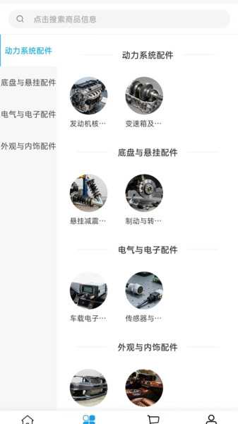 海峰机械app图2