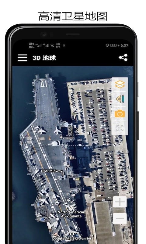 3D地球app图3