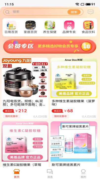 惠利行手机版图3