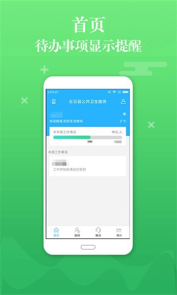 县乡通app图1