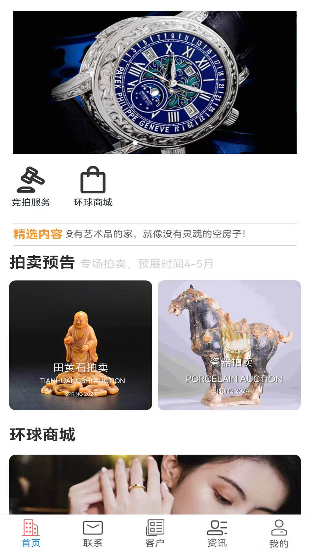 环球益通app