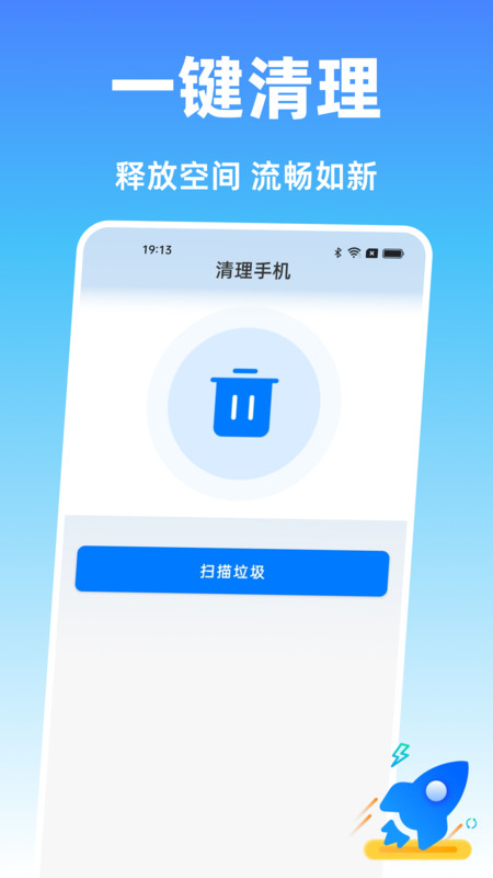 手机管家免费全能王app图4