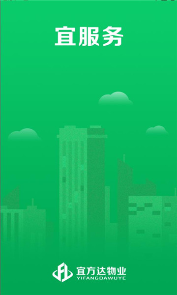 宜服务app图1