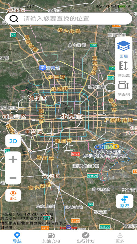 智途精准导航app图4