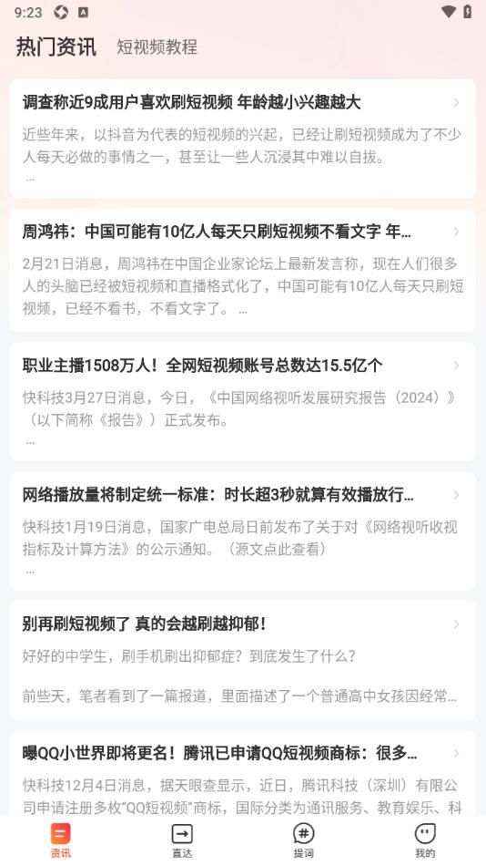 元视生活安卓版