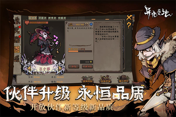 异化之地游戏图1