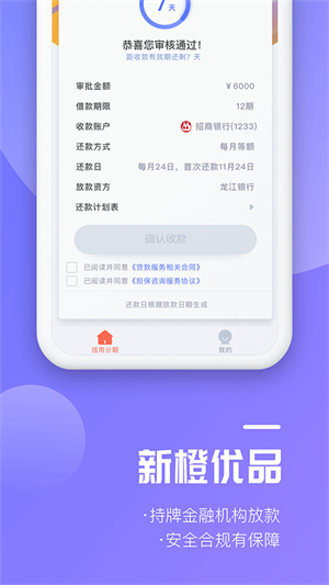 新橙优品app图1
