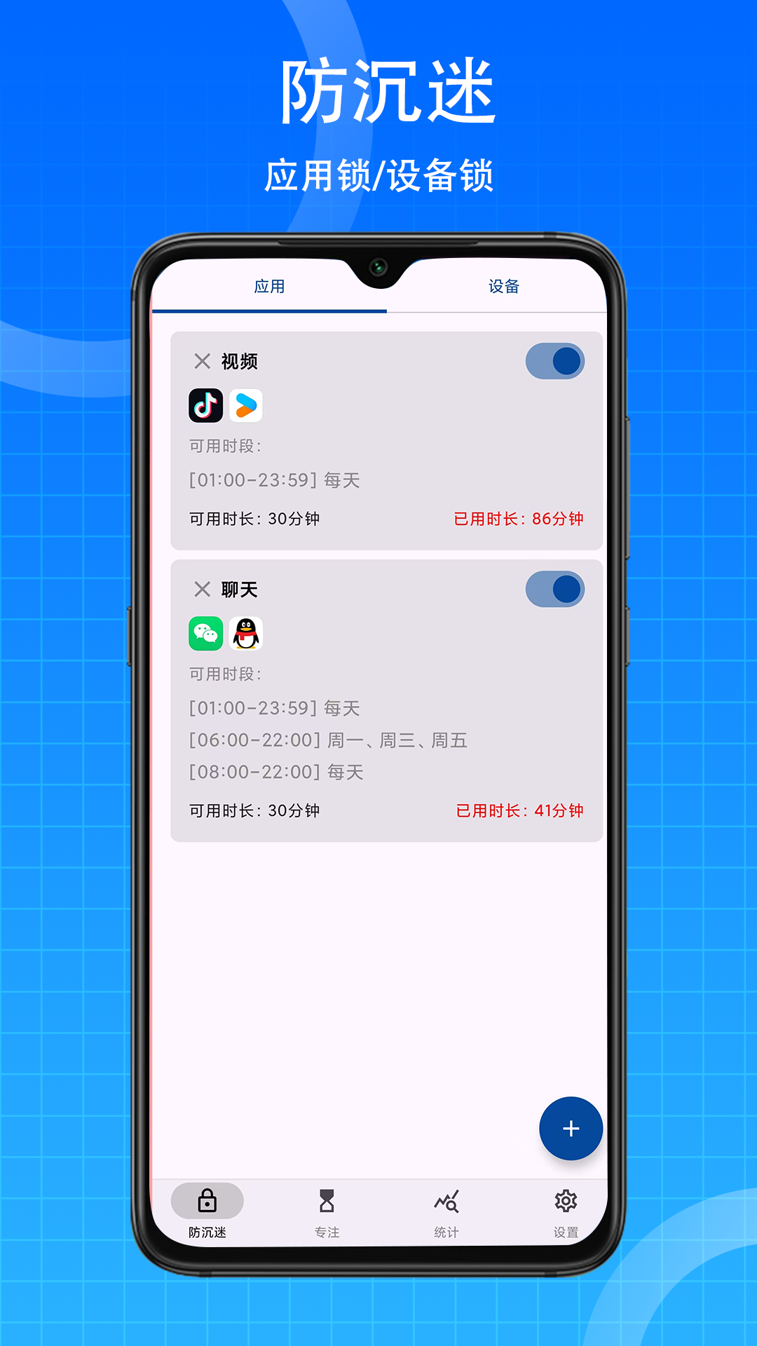 时间ToDo软件图1