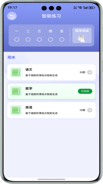 千知港app图4