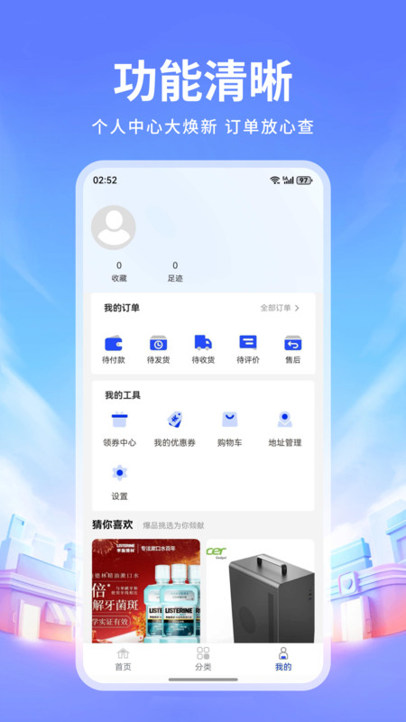 卓屿商城app图2
