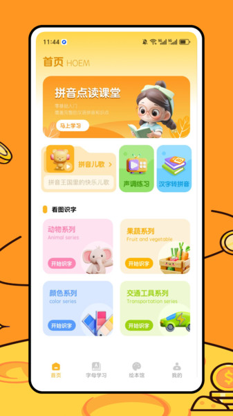 Yealico app