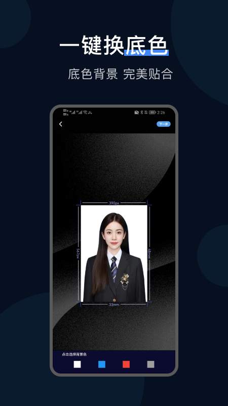 证件照生成mill软件图3