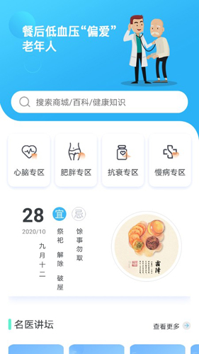 超微健康app图1