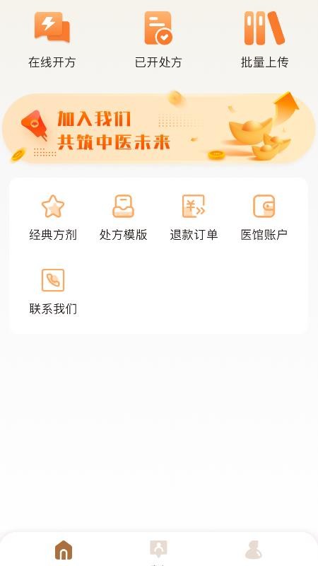 凌霄智慧云app