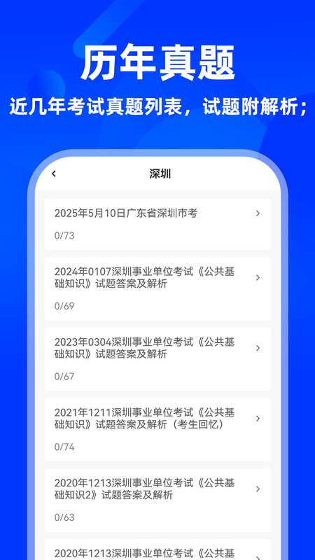 公共基础知识牛题库app图2