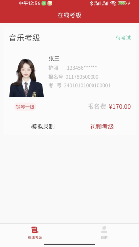 artmooc软件图1
