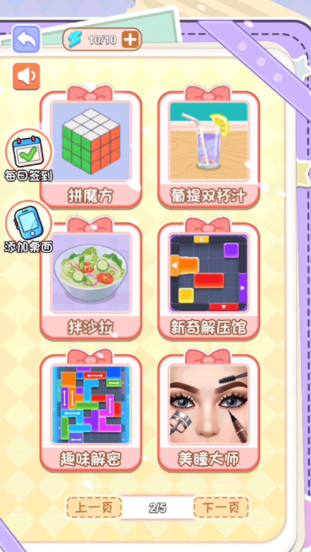 手作解压坊游戏图2