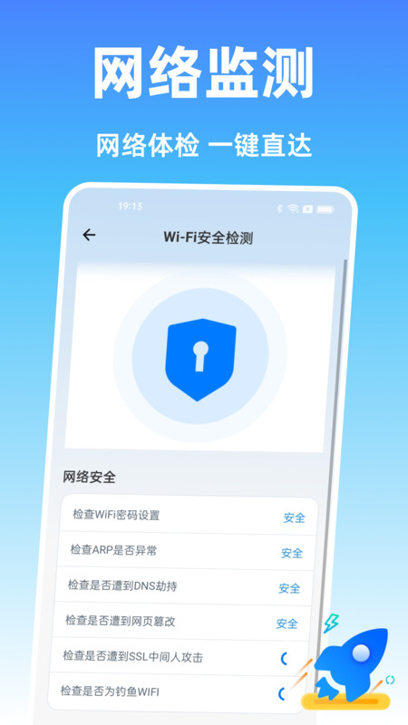 手机管家免费全能王app图2