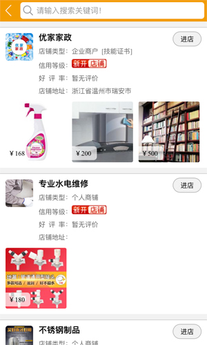 顾邻家政app图4