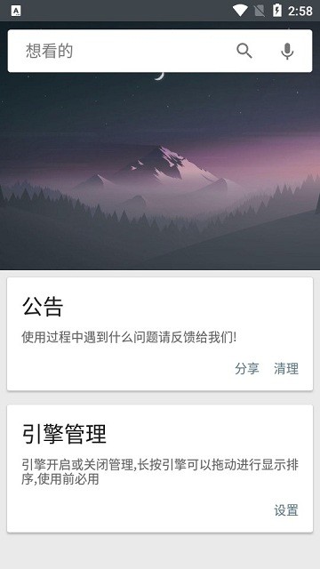 章鱼搜索app图3