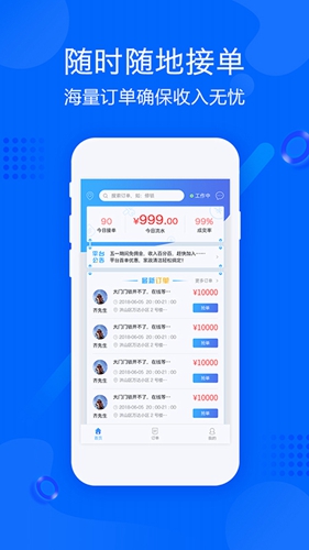 帮帮帮师傅app图1