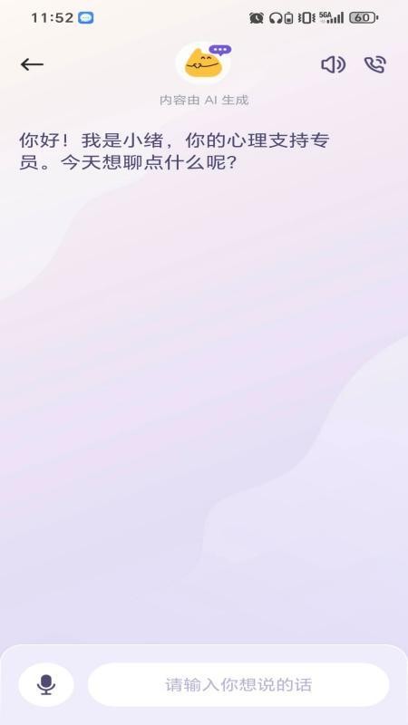 心宇宙软件图2
