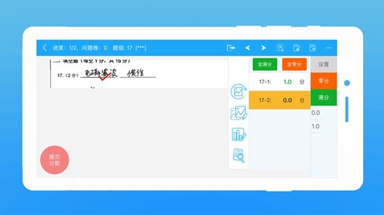 云学情阅卷app图3