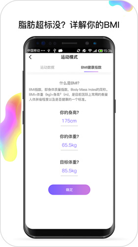 步数宝app图2