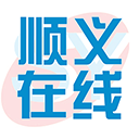 顺义在线手机版图标