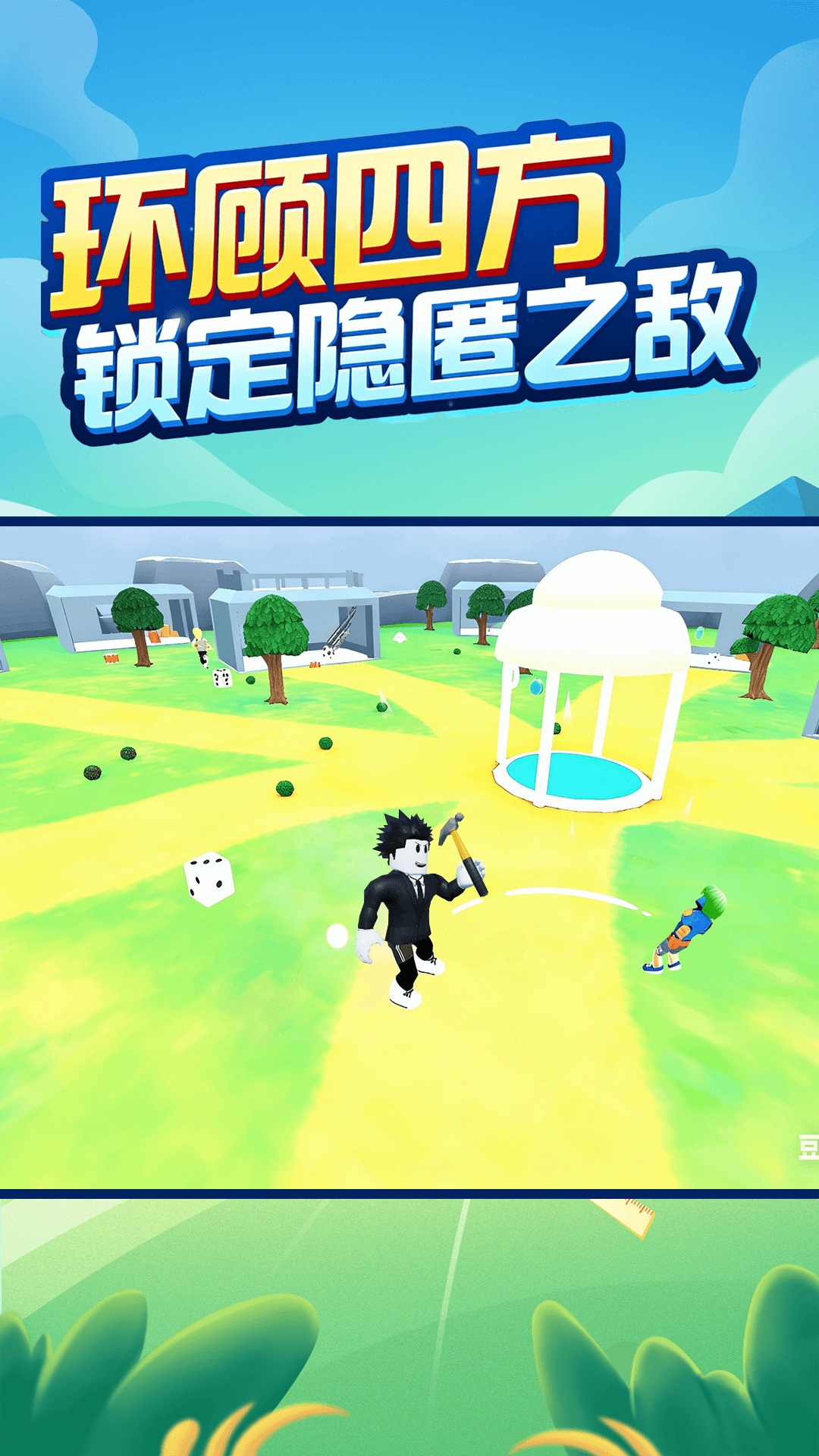 沉浸式跑酷游戏图2