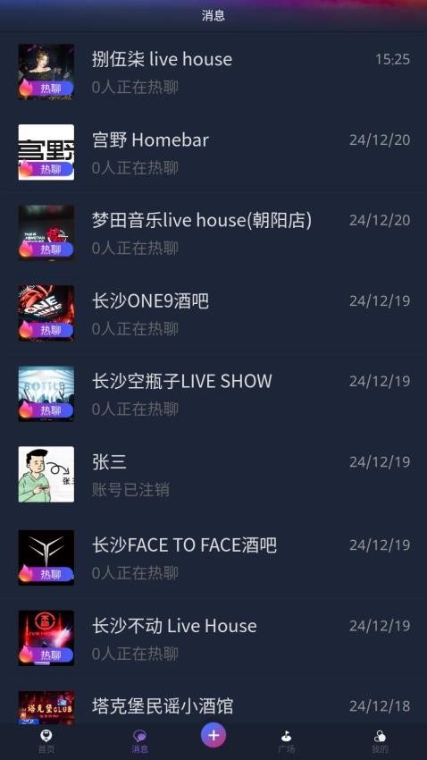 857社交软件图3