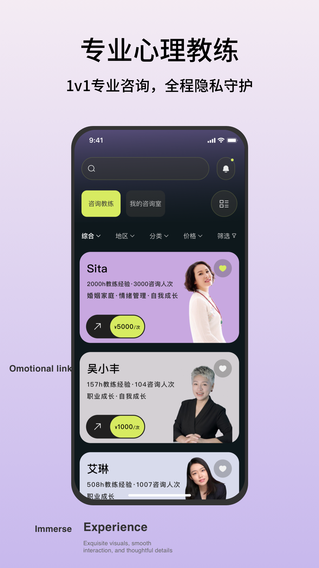 Hi Coaching软件图1