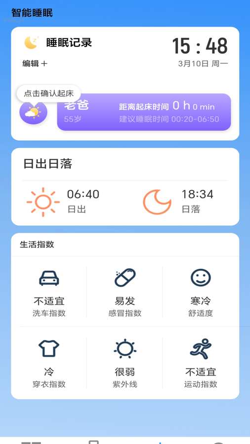 智能网WiFi软件图2