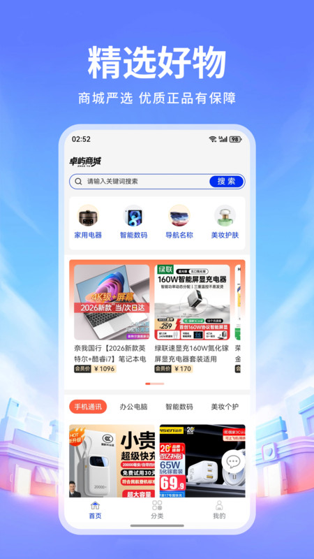 卓屿商城app图4