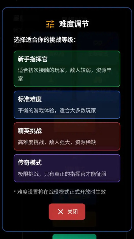 星舰对决游戏图2