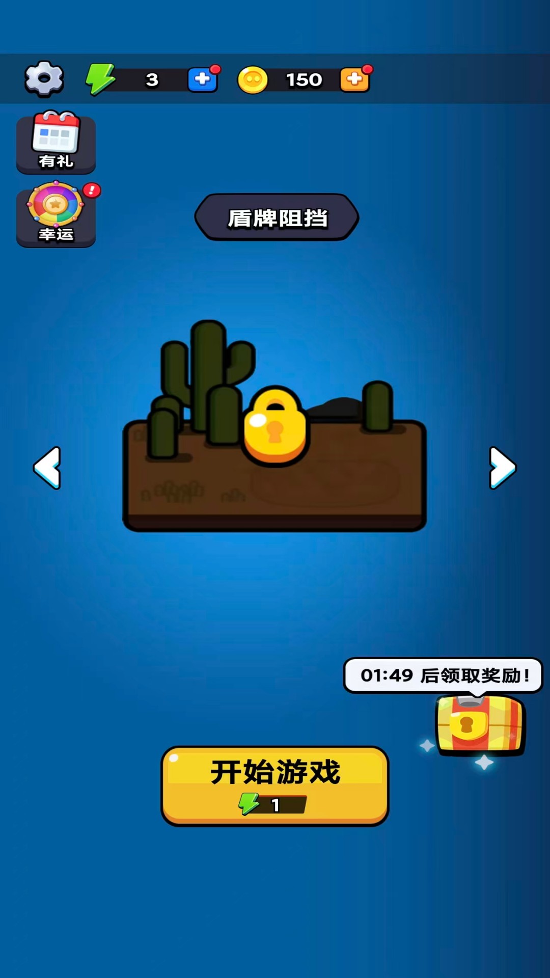 解压开关游戏图1
