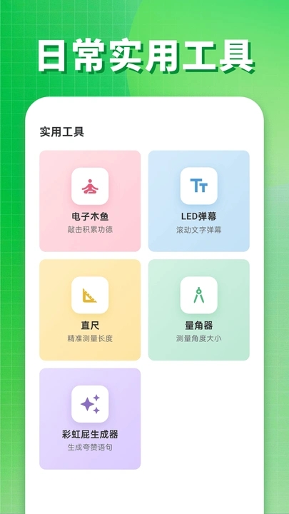 手写检讨书生成助手app图1