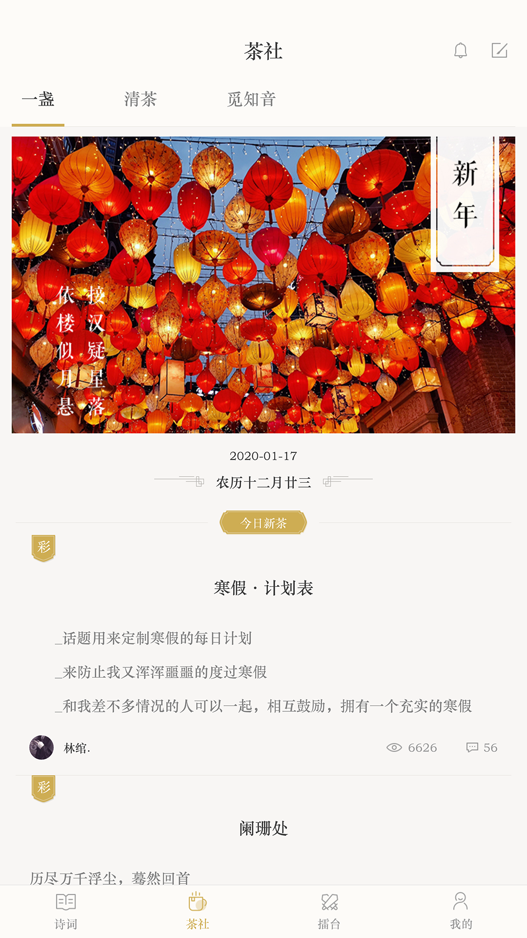 古诗词典软件图1