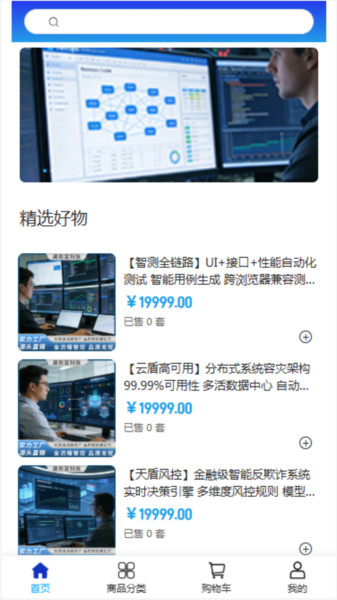 晟和堂科技app图4