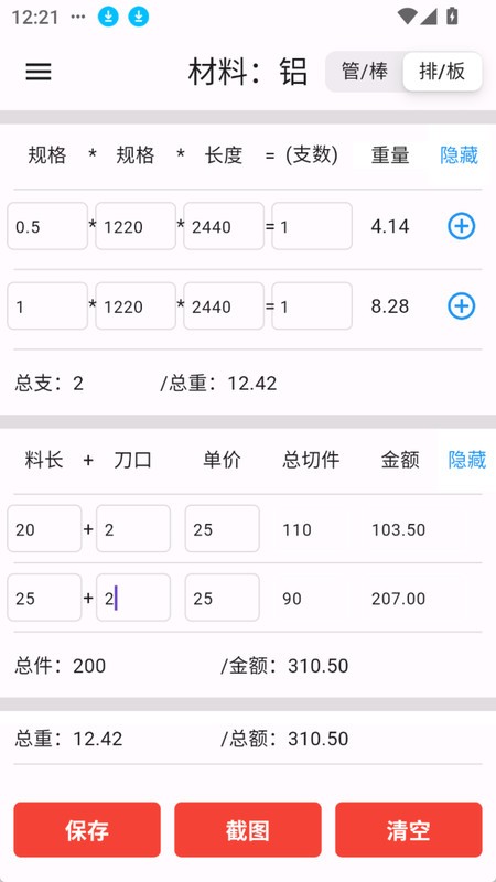 亿昌盛软件
