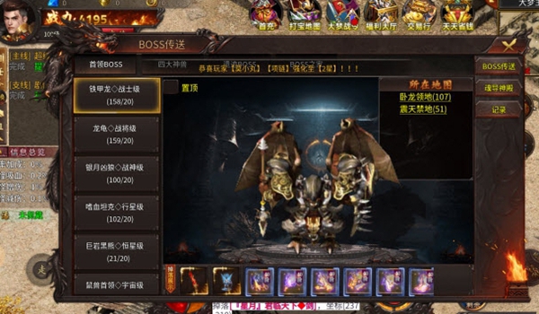 传说复古手游图2