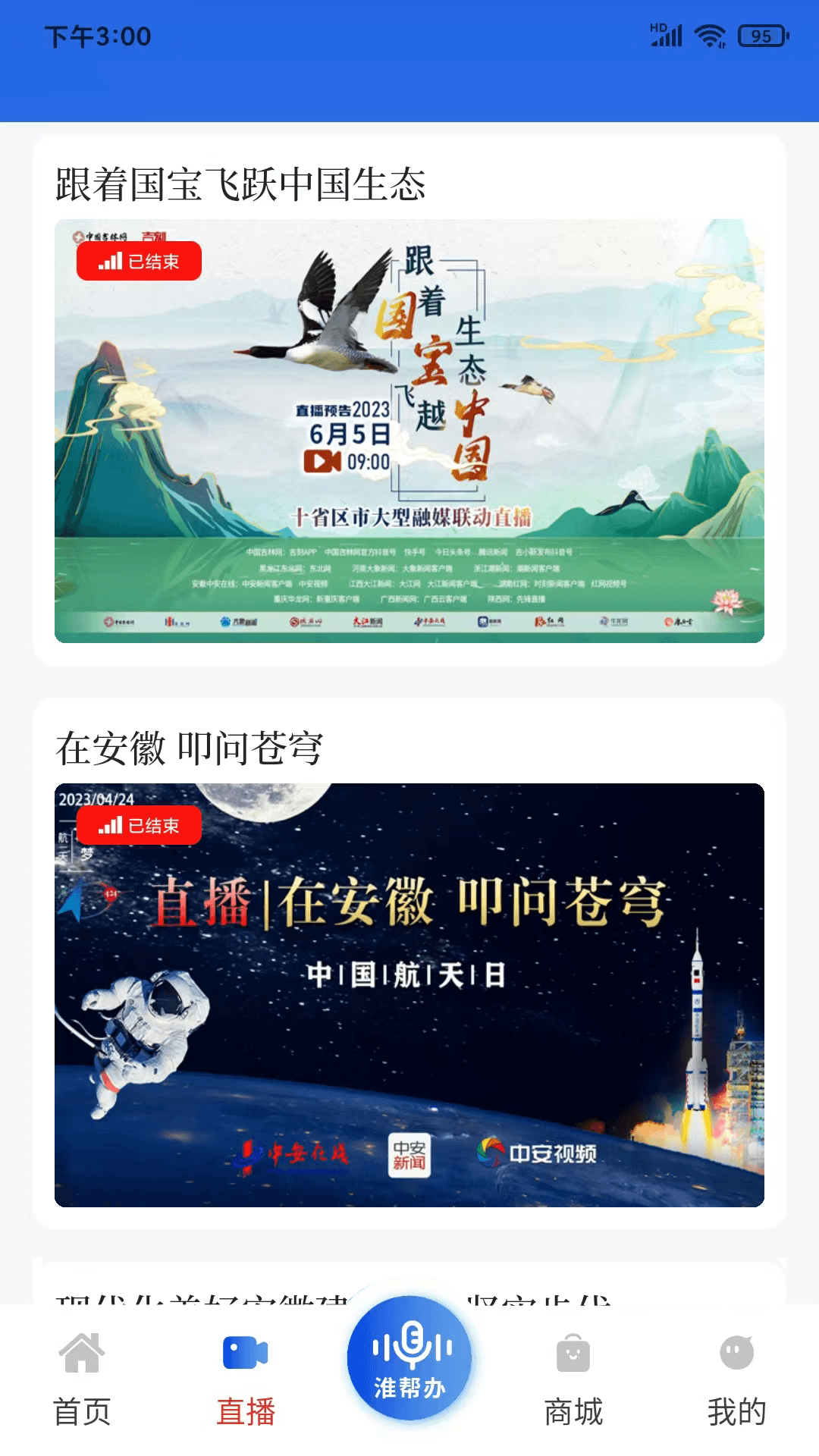 观淮官网版图1