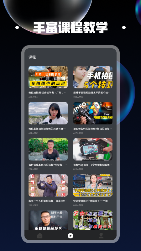 视频同框app图2