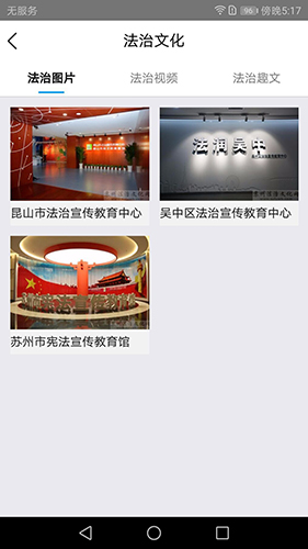 e同说法app图2