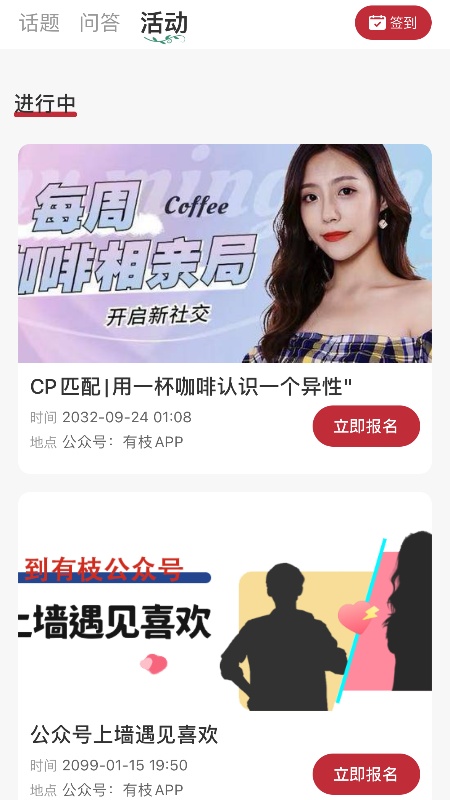 有枝手机版图2