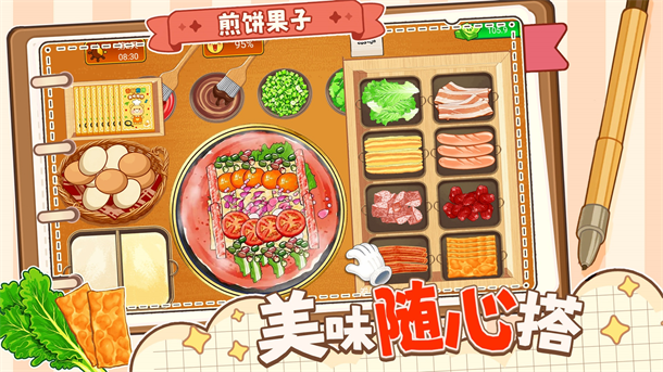自制霉豆腐游戏图2