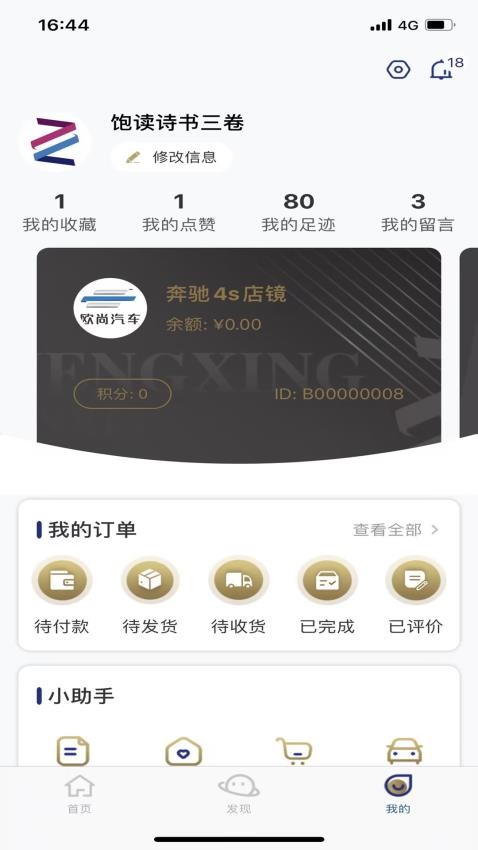正行天下app