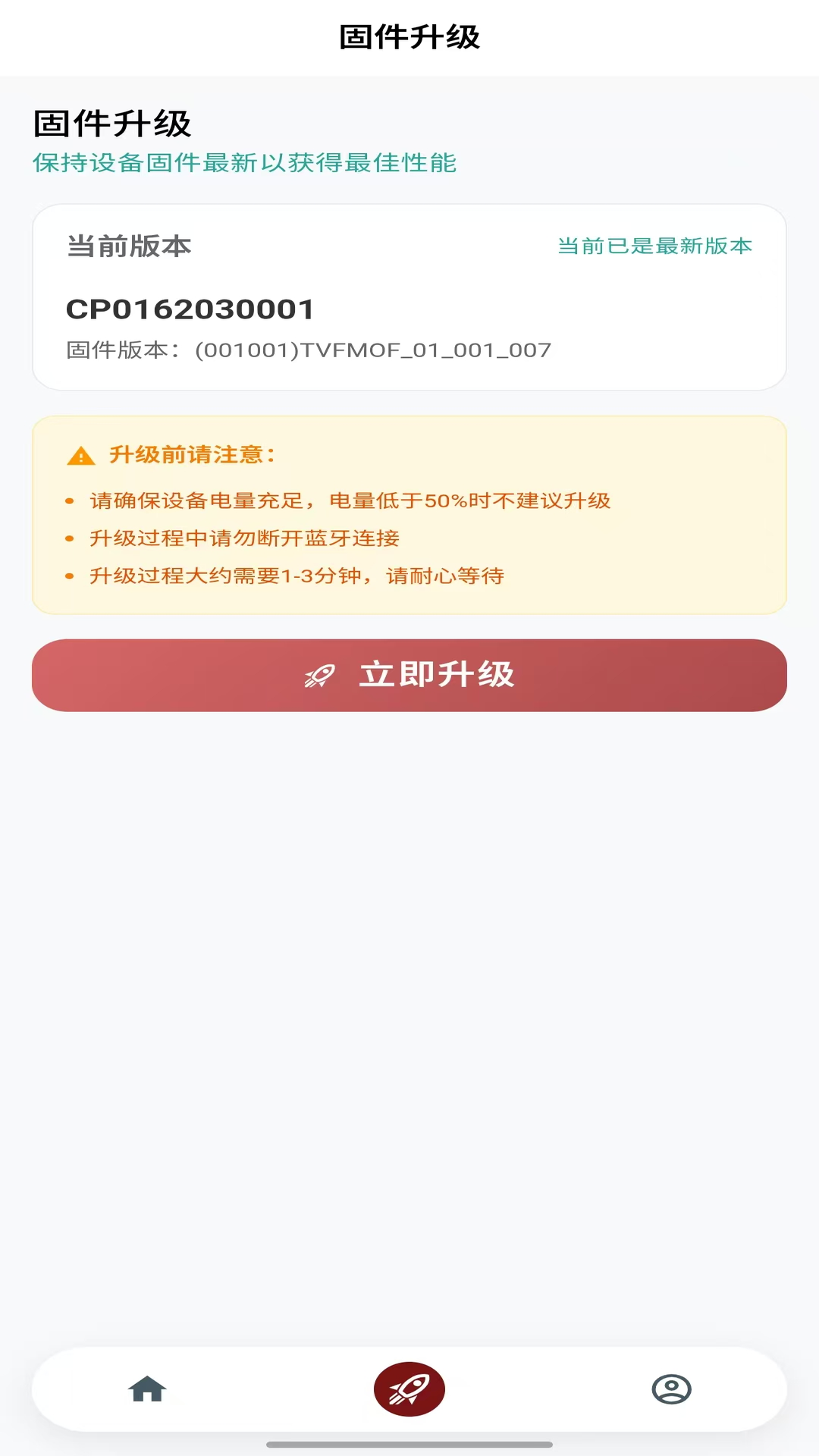 未来摩方app图1