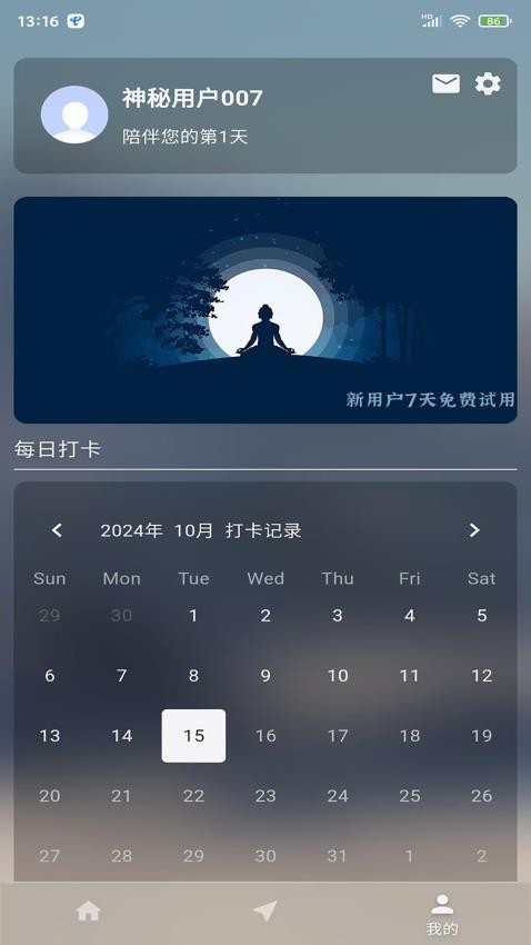 放空空app图3